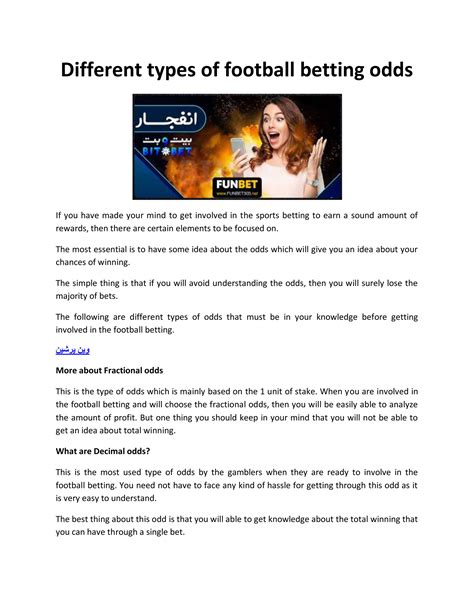 understanding betting odds in football.